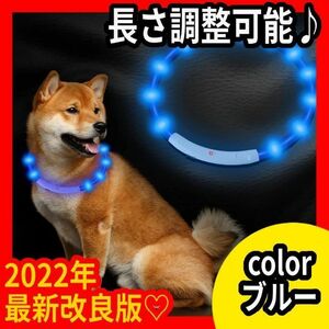 2022最新改良版★サイズ調整可能★犬★ねこ★首輪★USB充電式★70cm