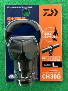 【新品】 Daiwa コンパクトクランプヘッド CH30G L