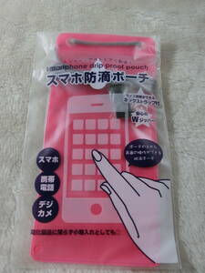 ☆スマホ用 防滴ポーチ☆スマホ 携帯電話 デジカメ 小物入れ ☆未開封新品　ピンク