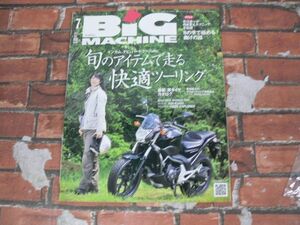 BIG MACHINE ビッグマシン No.205 2012年7月号