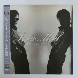 47054154;【帯付/美盤/限定プレス/45RPM】チャゲ&飛鳥 / Snow Mail