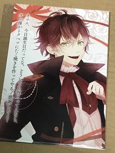 DIABOLIK LOVERS ディアラバ Born to Die BTD 購入特典 レア R ノベルティ コメント入り ポストカード 特典 アヤト 逆巻アヤト 逆巻