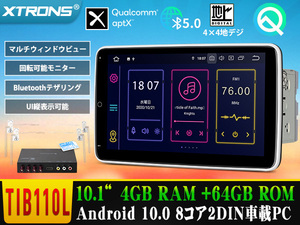TIB110SIL◇XTRONS 2DIN カーナビ Android 車載PC 10.1インチ 回転可能なモニター フルセグ 地デジ搭載 WIFI GPS Bluetooth 1年保証