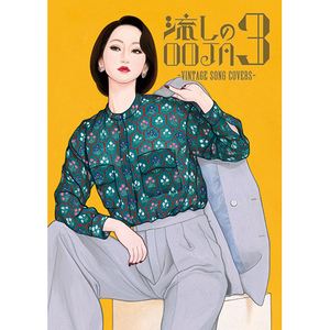 新品　 UNIVERSAL MUSIC STORE限定盤　Ms.OOJA【流しのOOJA 3～VINTAGE SONG COVERS～】ポスター・アクリルスタンド付き