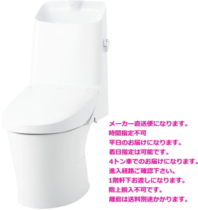 LIXIL・INAX（リクシル・イナックス）　アメージュシャワートイレ　床排水　Z1グレード　手洗付　BC-Z30S+DT-Z381
