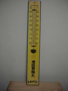 木製温度計　増田胃腸丸　レポチリン　タイ印　約６０Cm