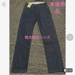 桃太郎ジーンズ　MOMOTARO JEANS 28インチ　ユニセックス