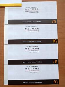 【送料込み】マクドナルド株主優待券 4冊（1冊あたり6枚つづり）※有効期限2024/9/30