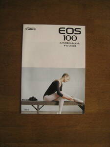キャノン　EOS100　カタログ　【送料込み】 サイレントEOS