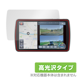 Panasonic カーナビステーション Strada Fシリーズ CN-F1D9GD CN-F1D9HD 保護 フィルム OverLay Brilliant 液晶保護 指紋防止 高光沢