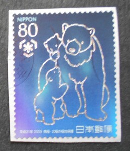 【使用済み切手】南極北極の極地保護（済か8）