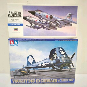 F-8■１円〜未組立品 HASEGAWA 1/72 F-104J/CF-104 スターファイター / TAMIYA 1/48 ヴォート F4U-1D コルセア 2点まとめセット