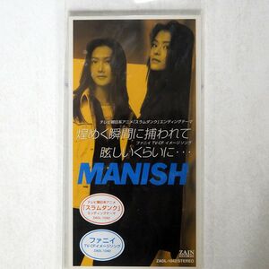 MANISH/煌めく瞬間(トキ)に捕らわれて/ビーグラムレコーズ ZADL1042 CD □