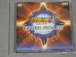 K23 第３次スーパーロボット大戦　終焉の銀河へ　α SERIES SPECIAL DVD [DVD]