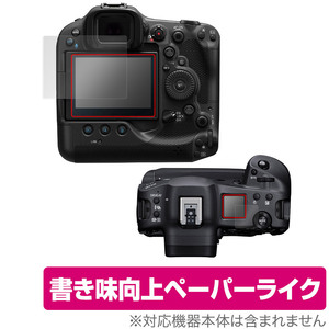 Canon EOS R3 保護 フィルム OverLay Paper for キヤノン イオス ミラーレスカメラ R3 ペーパーライク フィルム 紙のような描き心地