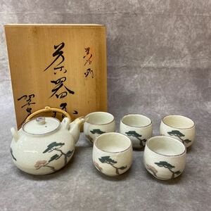 未使用 保管品 茶器揃 急須 湯呑み 陶器 煎茶道具 茶器セット 翠泉造 共箱付 和食器 松の木 飾り