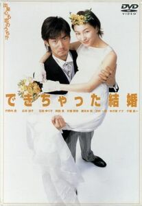 できちゃった結婚　ＤＶＤ－ＢＯＸ／竹野内豊,広末涼子,石田ゆり子,阿部寛,妻夫木聡,千葉真一,吉田紀子,杉尾敦弘