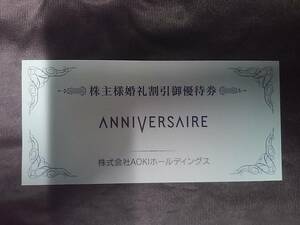 ★☆送62～☆ANNIVERSAIRE アニヴェルセル 10万円割引券 AOKI アオキ 株主優待券 24/6/30迄☆★