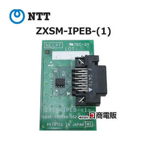 【中古】 ZXSM-IPEB-(1) NTT αZX ZXSM－IP内線ボード－「1」 VoIP通話回路拡張用ボード 【ビジネスホン 業務用 電話機 本体】