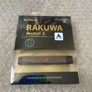 新品 ファイテン 17cm RAKUWA ブレスレット S スラッシュラインラメ タイプ 黒赤 メンズ レディース アクアチタン スポーツ サッカー