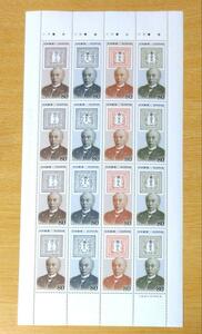 記念切手 郵便切手の歩みシリーズ 第1集　前島密と竜切手　80円×16枚
