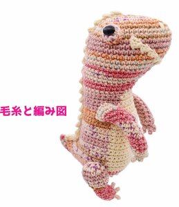編み物キット 新品 ナイフメーラで編むトカゲのテオ 毛糸 あみぐるみ かぎ針編み ウール 編みぐるみキット