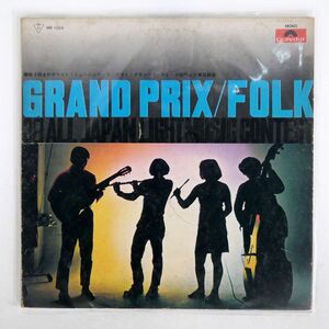 VA/第3回全日本ライト・ミュージック・コンテスト・グランプリ1969/POLYDOR MR1059 LP