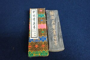 ★043029 中国 書道具 墨 鐵斎翁書画寶墨 上海墨厰出品 油煙一〇一 ケース付 ⑪ ★