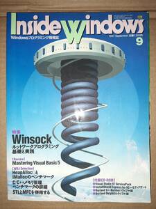 ソフトバンク Inside Windows 1997年9月号 Winsockネットワークプログラミング基礎と実践/CD-ROM Visual Studio 97 Service Packなど