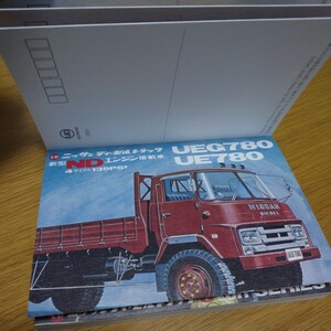 UD Trucks Thailand UDトラックス ポストカード ロゴ グッズ コレクション いすゞ truck いすず トラック ダンプ Postcard collection ④