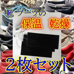 【シューズ ドライヤー】 靴 乾燥 電熱パッド ブーツ 長靴 運動靴 スニーカー 中敷き インソール 利用法自由の発熱モジュール！①