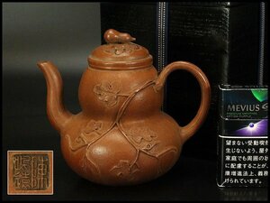 【銀閣】中国美術 朱泥 瓢形 茶器 急須 煎茶 高14cm 旧家蔵出(HA365)
