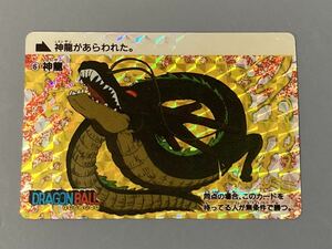 ドラゴンボール カードダス 「PPカード」 第0弾 No.6 アマダ
