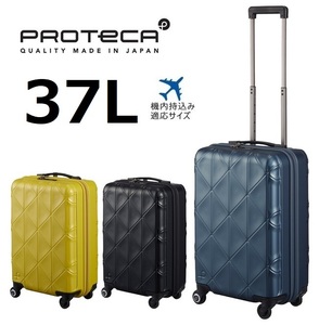 63,800円『現金値引最大17％OFF』※希望色確認[3年保証付＊日本製]◆PROTeCA*プロテカ[コーリー]スーツケース37L《機内持込可能》◆正規店