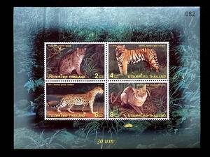 世界の切手シリーズ タイ王国編 ねこ科 トラ系動物の切手シート