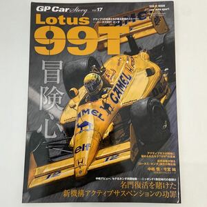 GP Car Story #17 LOTUS 99T HONDA ロータス ホンダ F1 カーストーリー 本　中嶋悟