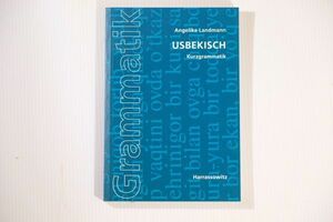 506916ウズベキスタン 「ウズベキスタン語文法(ドイツ語)」Angelika Landmann　Harrassowitz B6 124518