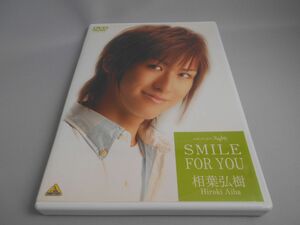 メイキング・オブ・スキトモ SMILE FOR YOU 相葉弘樹 [DVD]