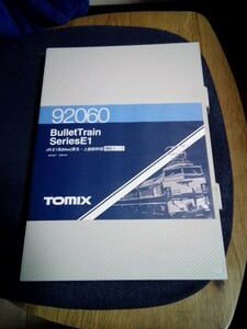 TOMIX 92060 JR E1系(Max) 東北・上越新幹線 鉄道模型 美品