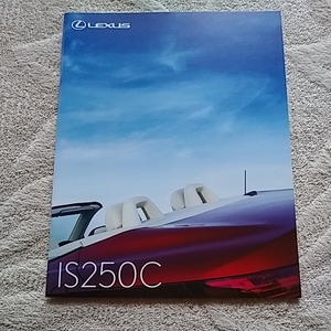 超貴重 非売品 レクサス LEXUS カタログ IS250C versionl GSE20 P32 2009.5 コレクションに入手困難