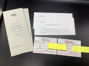 1222■鳥貴族 株主優待 QRコード 1000円分×2枚 有効期限2024年5月1日~2024年10月31日※写真をご確認ください。