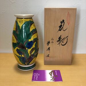 伝統工芸 九谷焼 花瓶 栄峰