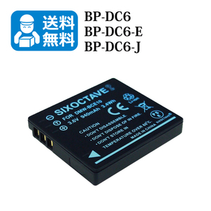 送料無料　BP-DC6 / BP-DC6-E / BP-DC6-J / BP-DC6-U　ライカ　互換バッテリー 1個 （カメラ本体に残量表示可能）C-LUX 2 / C-LUX 3