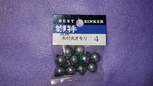 鮎　ころがし釣り用　糸付き　丸おもり　4号　10個入り