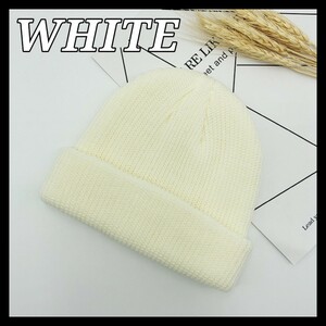 ニット帽 ホワイト シンプル メンズ レディース ビーニー 定番 韓国 白 ニットキャップ WHITE ユニセックス