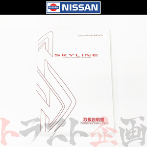 日産 スカイライン 取扱説明書 1999/1-1999/8 月次 HR34 ER34 ENR34 BNR34 FU006-A17 トラスト企画 純正品 (663181369