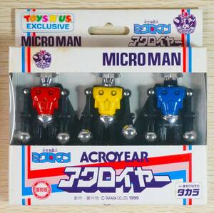 【未開封新品】 タカラ　復刻版ミクロマン トイザらス限定 　アクロイヤー 3体セット 