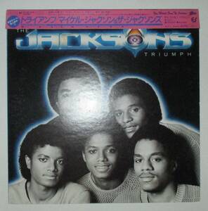 ジャクソンズ　THE JACKSONS　トライアンフ 　　国内盤LP　レコード　マイケル・ジャクソン　JACKSON 5　帯付き