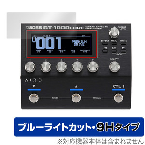 BOSS GT-1000CORE Guitar Effects Processor 保護 フィルム OverLay Eye Protector 9H for ボス GT1000CORE 高硬度 ブルーライトカット