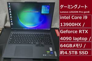 Legion Pro 7i Gen8（ゲーミングノート/2026年2月まで保証あり/Win11/Core i9-13900HX/GeForce RTX4090 Laptop/64GBメモリ/512GB+4TB）